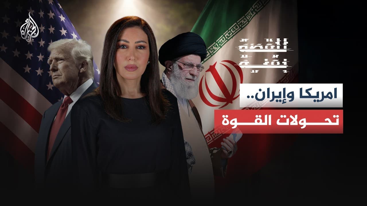 America & Iran: Power Shifts still