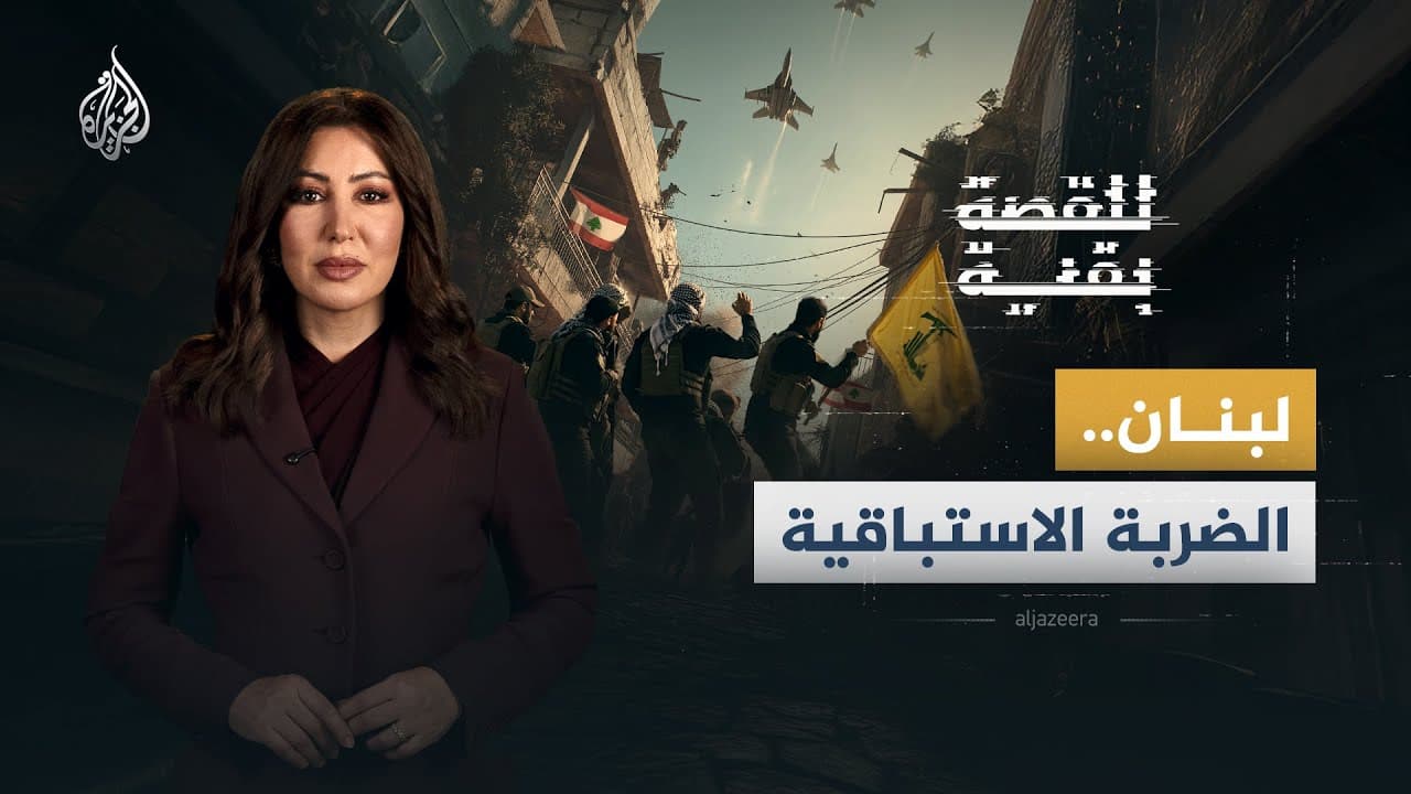Lebanon: The Preemptive Strike still