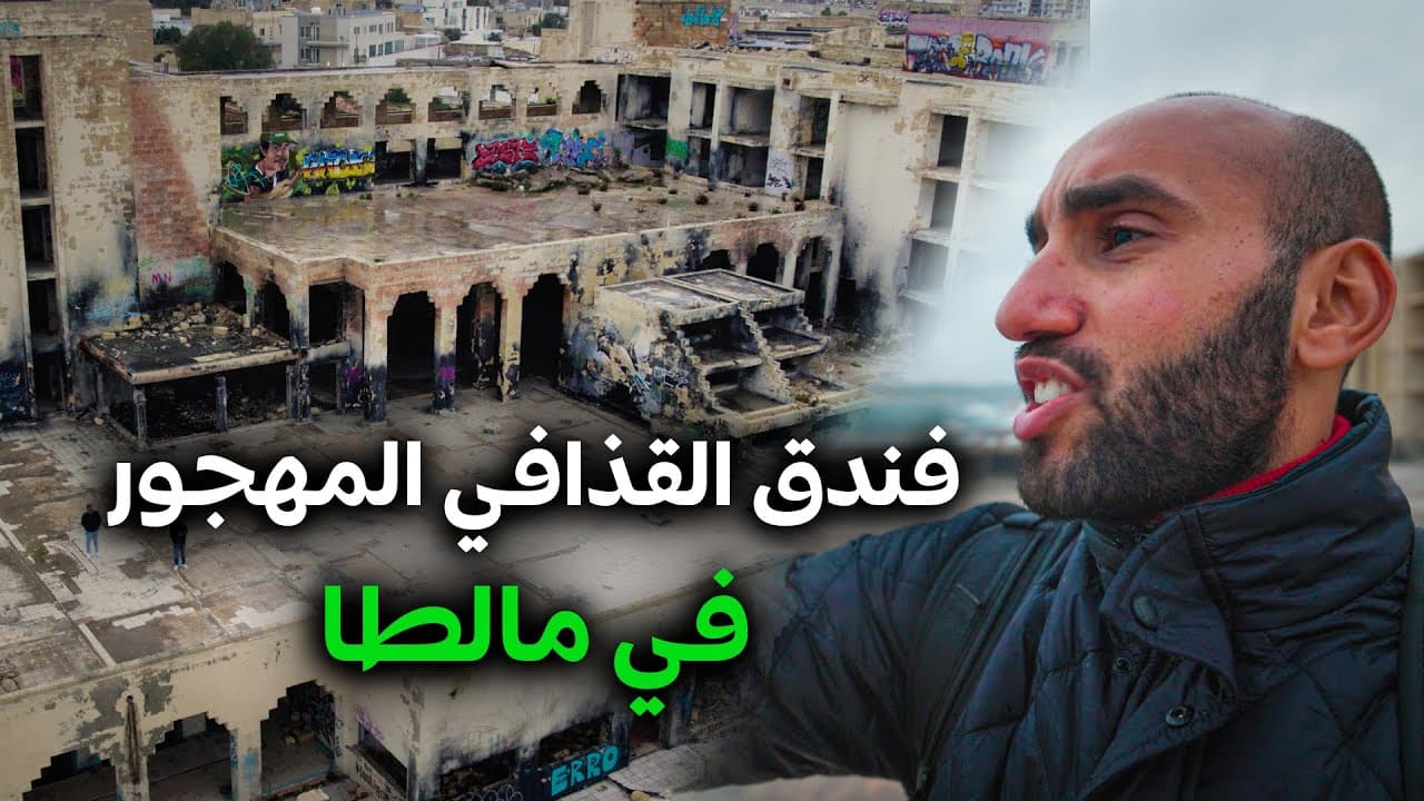 Gaddafi's abandoned hotel in Malta  still